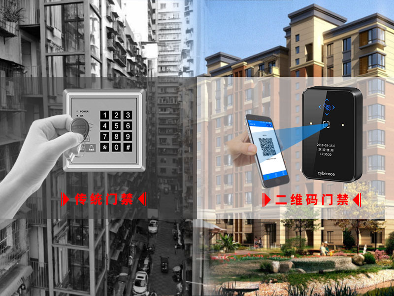 傳統(tǒng)門(mén)禁改造