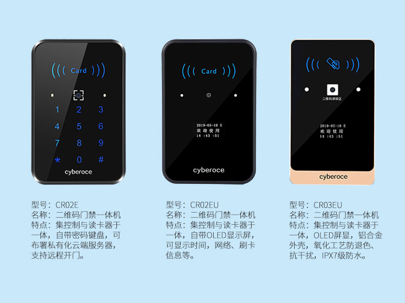 二維碼門禁系統(tǒng)選擇哪個(gè)品牌更可靠800P_02.jpg