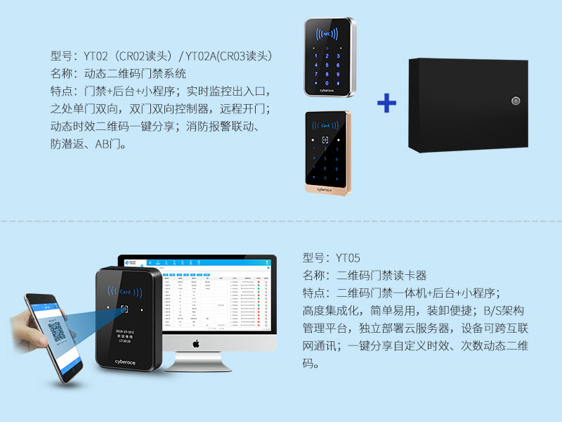 二維碼門禁系統(tǒng)選擇哪個(gè)品牌更可靠800P_03.jpg