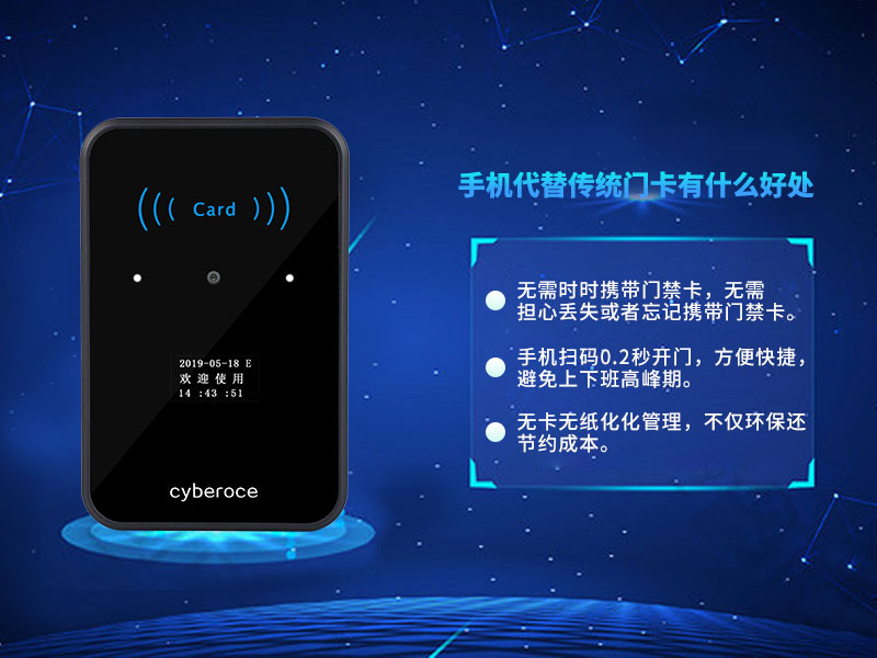 手機(jī)代替?zhèn)鹘y(tǒng)門卡有什么好處？